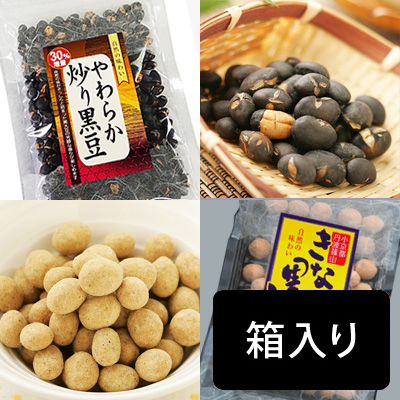 黒豆二種セット【贈答用箱入り】